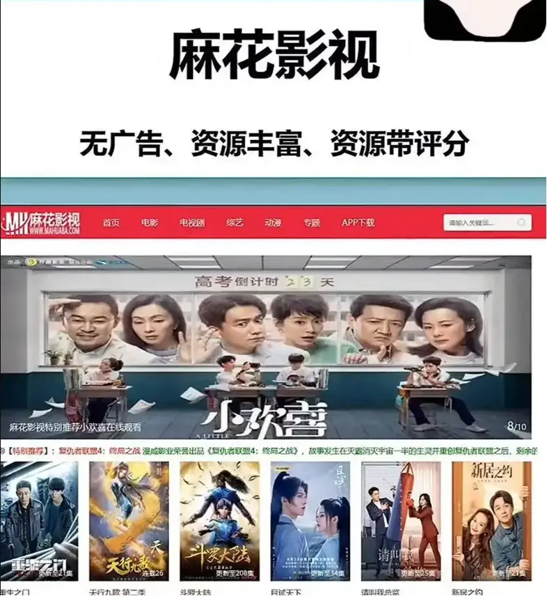 麻花影视TV版国产电影MV高清观看-全网热播电视剧免费在线-麻花资源库热门电影全集