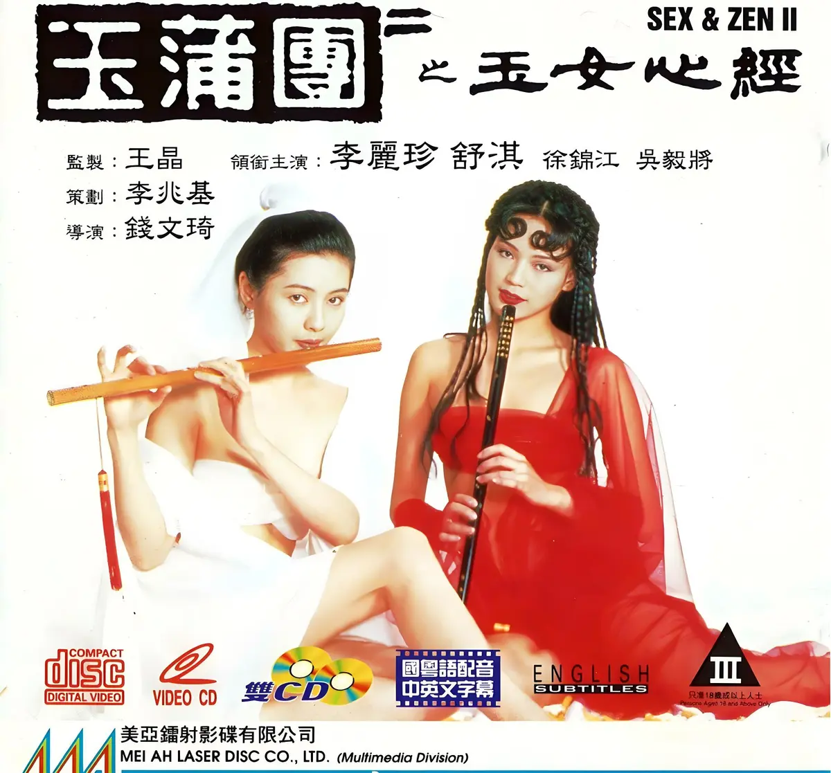 《玉蒲团之玉女心经》超高清在线观看完整版-国语中文字幕未删减版-免费在线播放满天星系列合集-香港大片