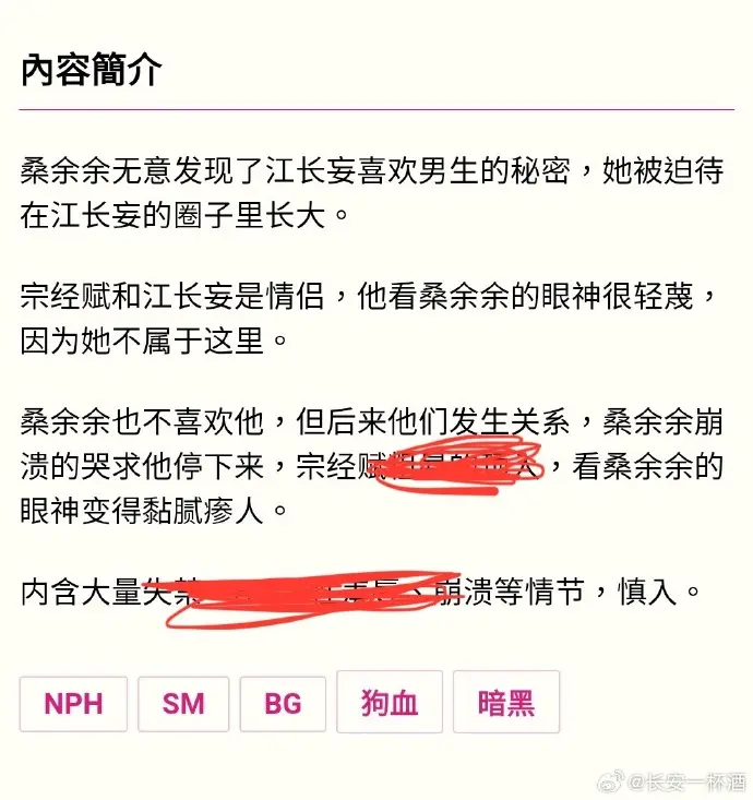 《被阴湿男同盯上的普通人》全文在线阅读 PO18笔趣阁最新章节 - 完整无删减免费看全集 - 无广告流畅阅读