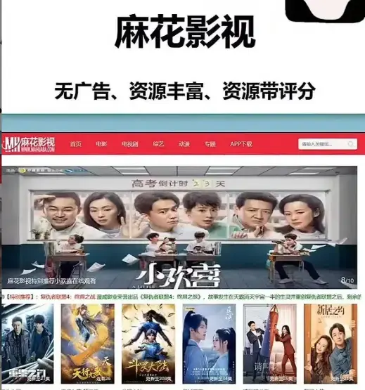 麻花影视免费看高清在线观看电视剧全集-国产剧电影综艺官方入口实时更新-麻花平台无广告流畅播放一站式搞定