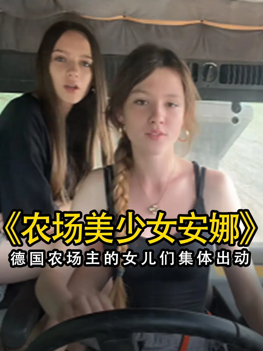《农场主的女儿们》未删减版高清免费在线观看-农场主的女儿们完整版无广告播放-1080P画质流畅不卡顿