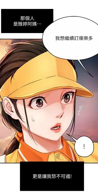 养乐多阿姨漫画全集免费在线阅读-无删减完整版高清资源下载-酷漫屋养乐多阿姨全网热感人设破防