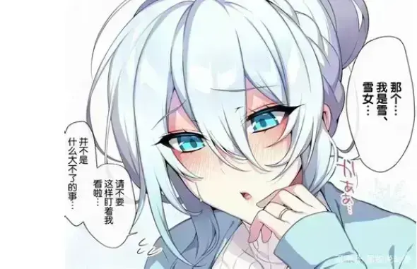 《不擅长交际未亡人雪女的诅咒戒指》资源下载-超清未删减合集免费在线看-不擅长交际未亡人雪女的诅咒戒指高清无广告-专业中文版字幕