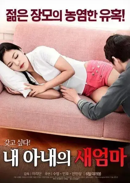 《我妻子的新妈妈》1080P高清全集-未删减中文版无广告在线观看-家庭伦理剧禁忌之恋高能不断-岳母与女婿情感纠葛完整版免费播放