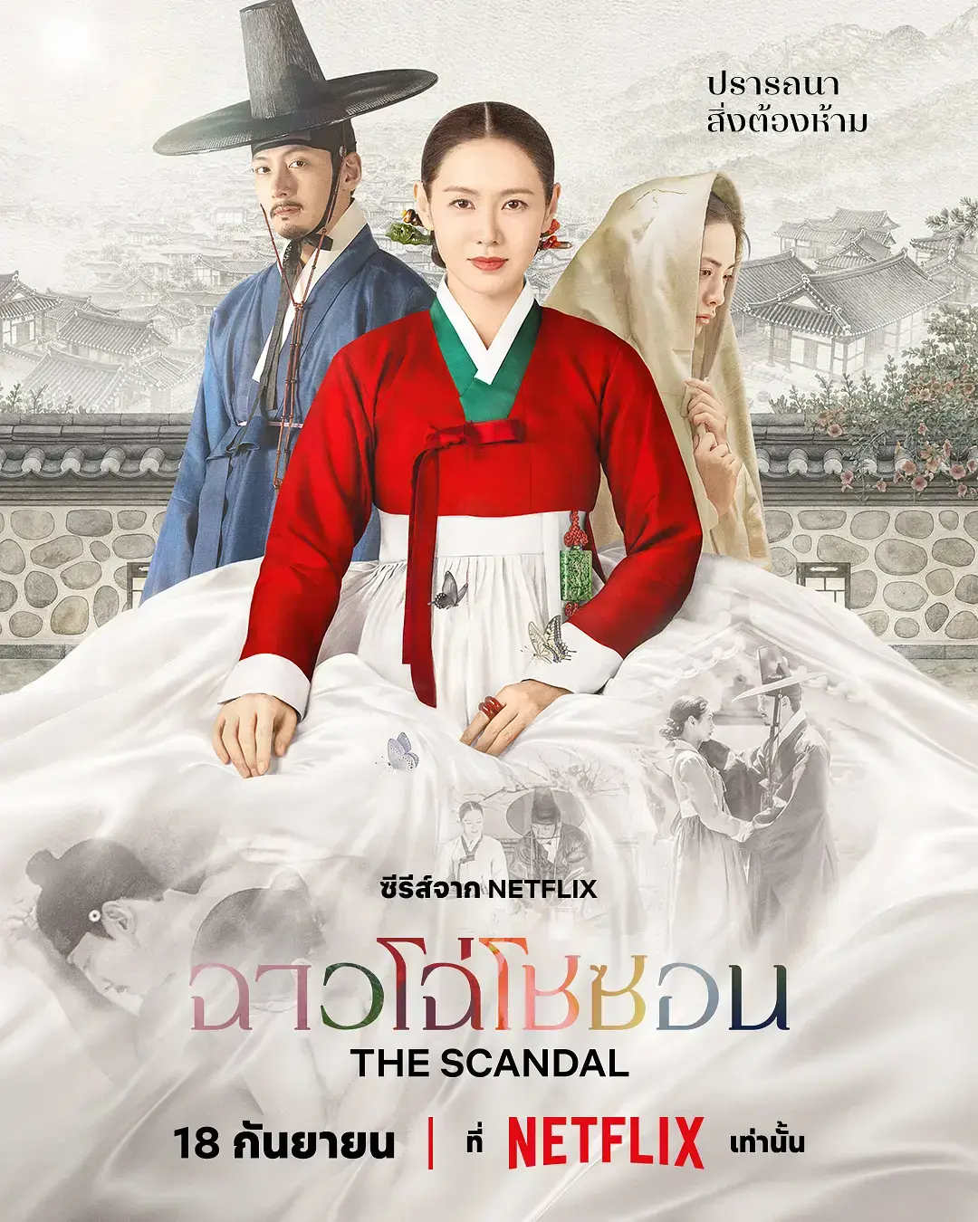 《挑情丑间》HD中字高清全集免费在线观看-孙艺珍池昌旭禁忌赌局完整未删减版-韩剧全集无广告播放