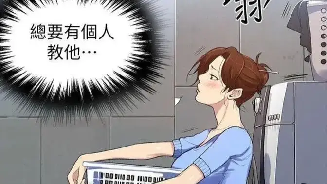 《私密教学漫画全集免费观看_私密教学高清完整版下拉式 - 私密教学韩漫无删减在线 - 私密教学漫画免费下拉式阅读》相关资源图片