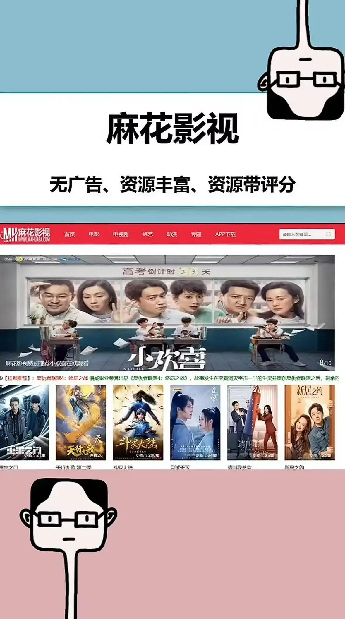 麻花影视tv版最新国产MV免费观看-无广告极速播放全网热门影视聚合-一键获取超清电视剧全集资源