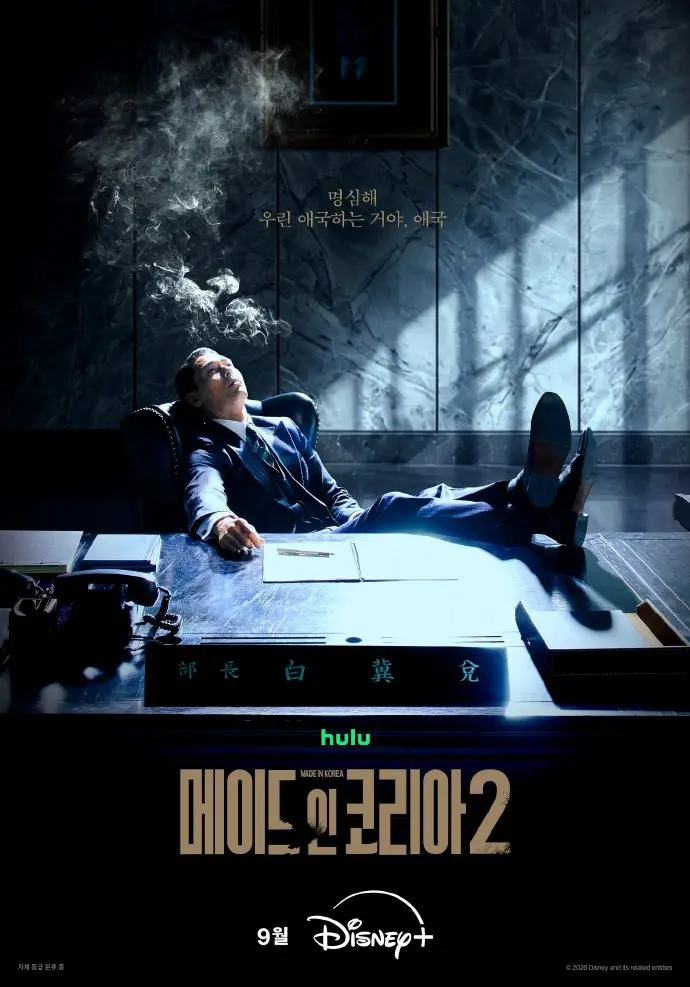 《韩国制造2》2026韩剧高清免费在线观看-玄彬主演完整版无广告在线观看-星空影院