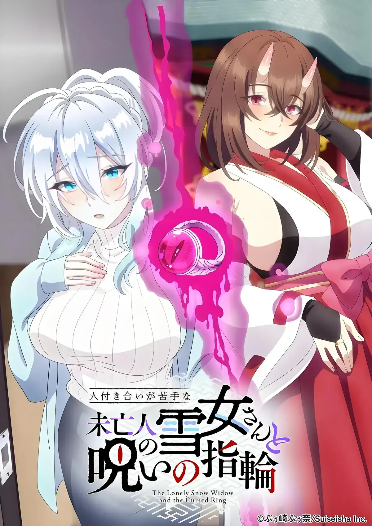 《不擅长人际交往的雪女寡妇与诅咒之戒》资源下载-全集剧情解析与一枚戒指展开-不擅长人际交往的雪女寡妇与诅咒之戒在线观看