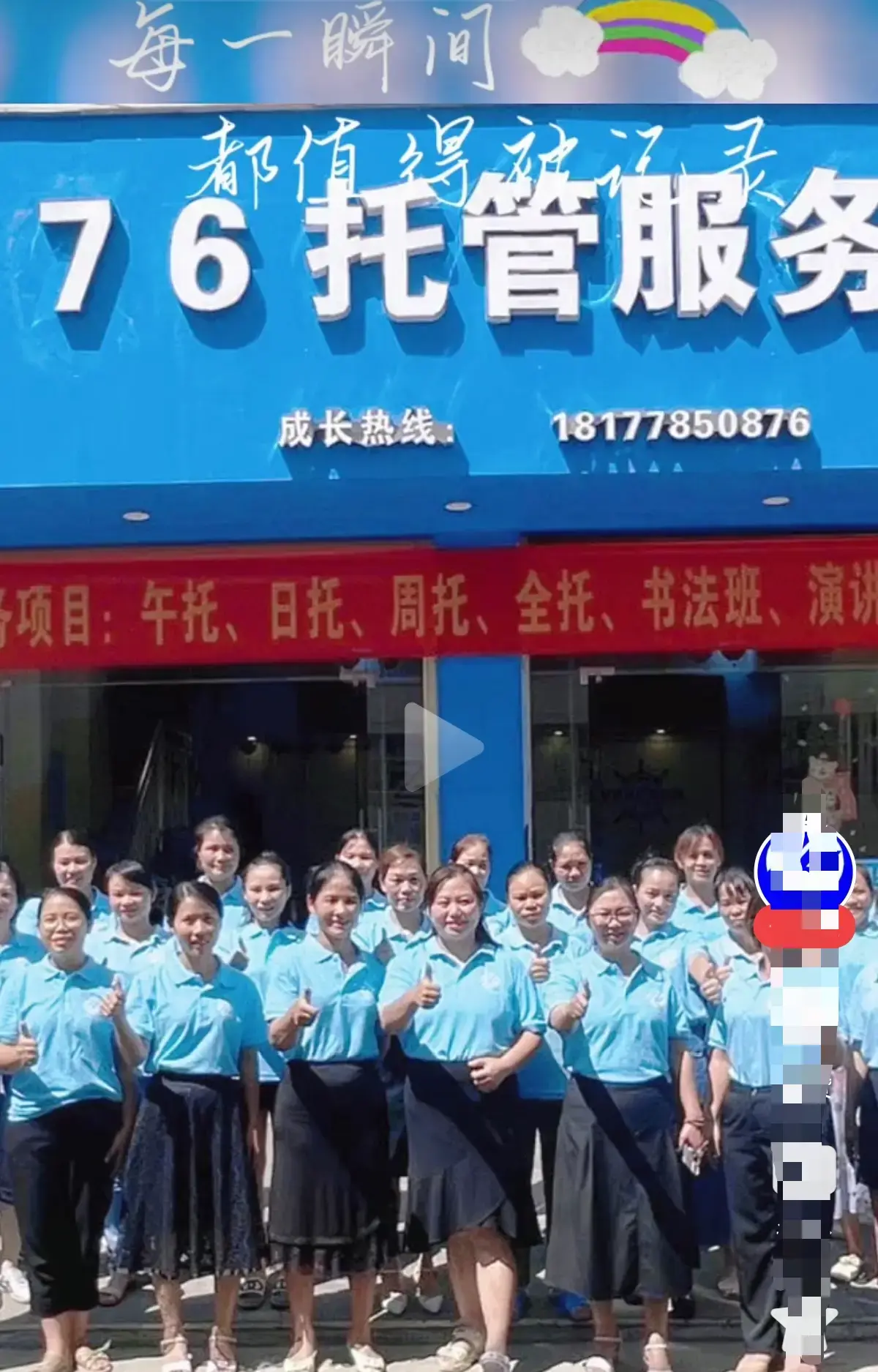 《巴马二小76托管小杨老师原视频后续》完整版在线观看-首发未删减全程实录-巴马二小76托管小杨老师原视频后续网盘资源-手机流畅播放