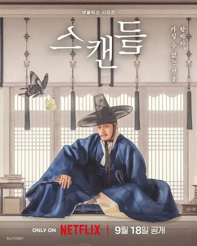 《挑情丑间》韩剧高清全集免费在线观看-孙艺珍池昌旭禁忌赌局完整未删减版-无广告流畅播放