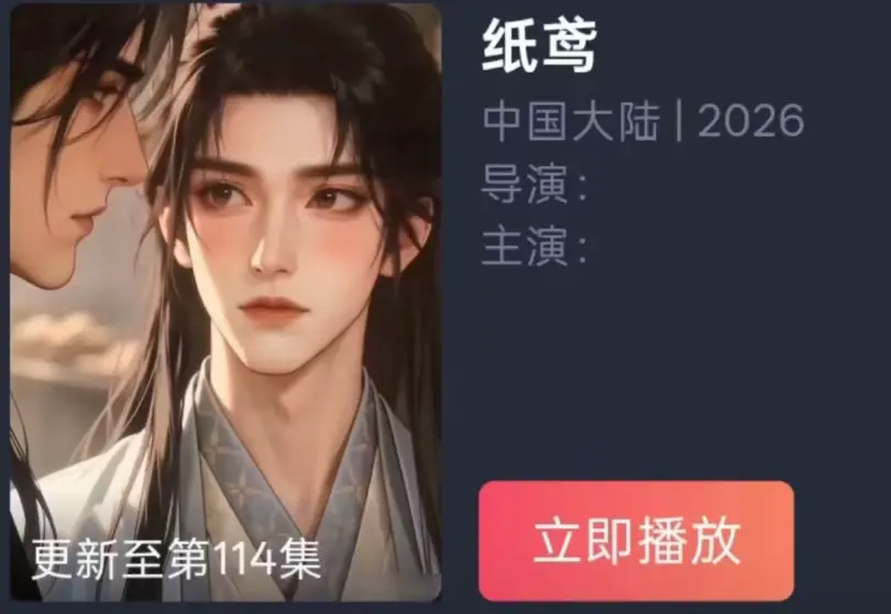 《纸苑》全集无删减免费看-AI短剧双男主BL漫剧纸苑超清无广告在线观看