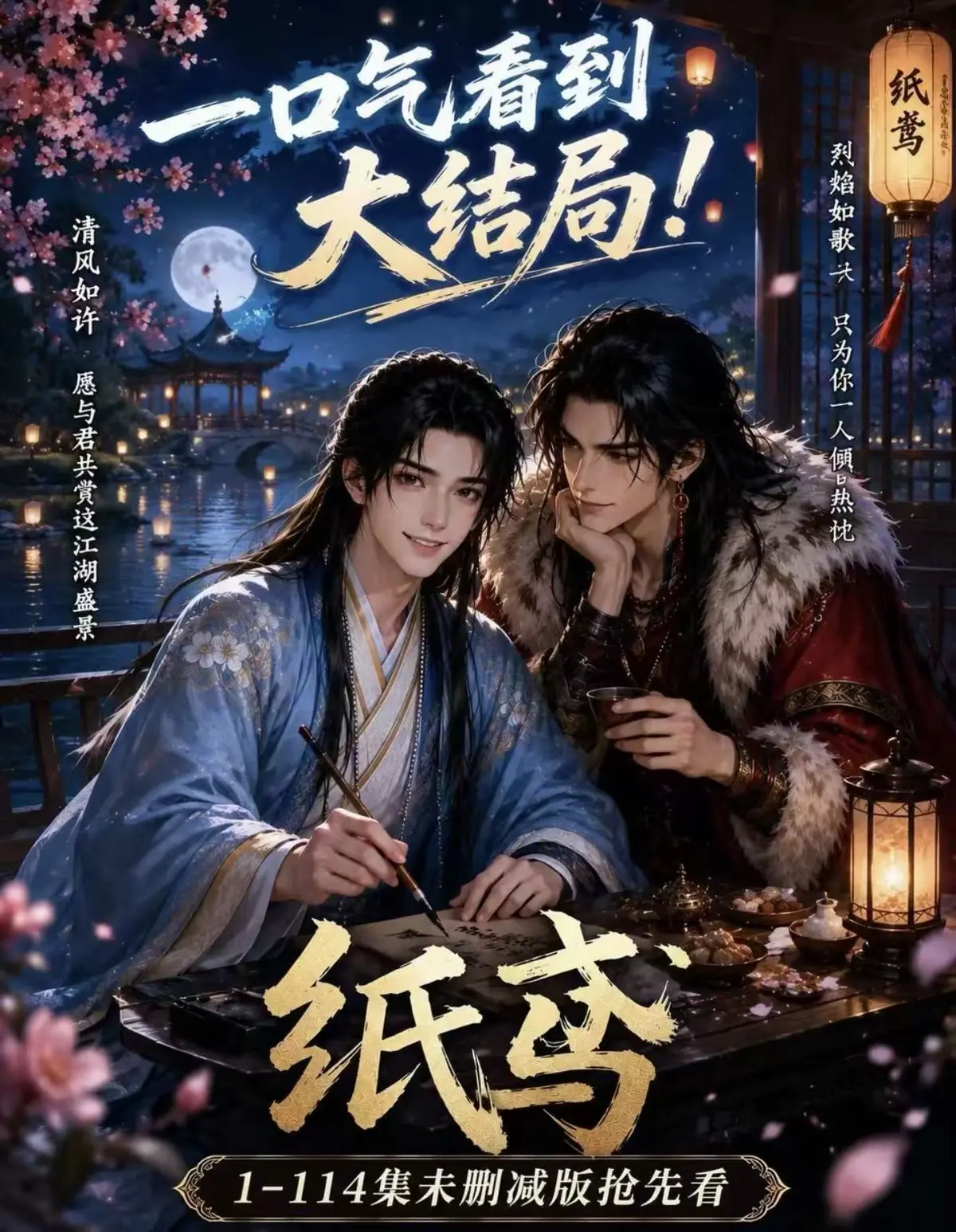 AI漫剧《纸苑》全集无删减网盘免费看-纸苑完整版去雾版在线观看-HD高清全季资源